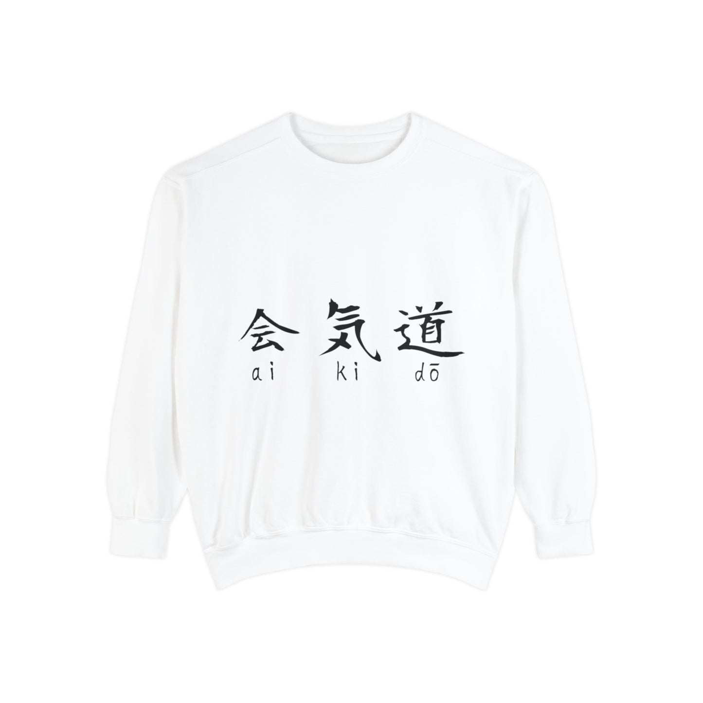 Aikido Kanjis Unisex Garment-Dyed Sweatshirt